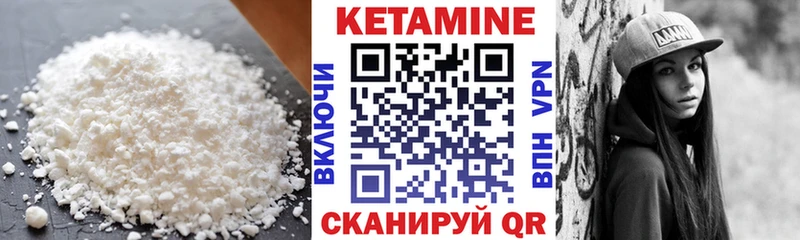 КЕТАМИН VHQ Светлогорск