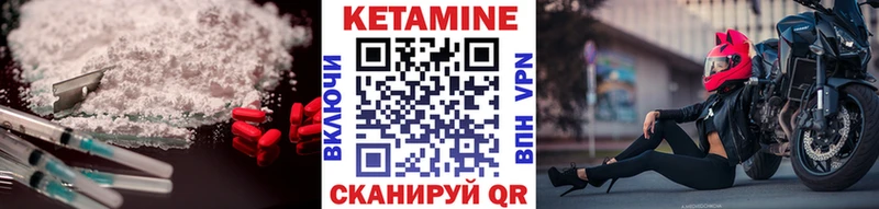 Кетамин VHQ  закладка  Светлогорск 